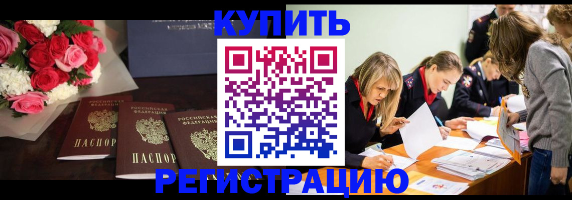 прописка от собственника в Камчатском крае
