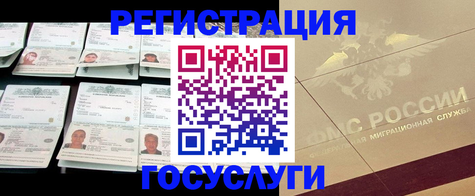 временная регистрация гарантия в Камчатском крае